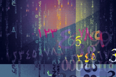 BROJEVI  U KUR&rsquo;ANU  I HADISIMA -  Redni broj &ldquo;PRVI&rdquo;