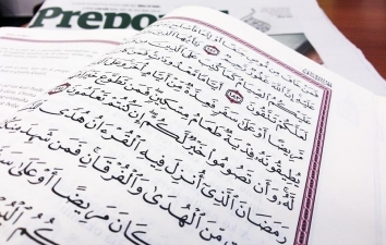 Ovaj ajet iz Kur'ana će vam pomoći da pobijedite depresiju i tugu